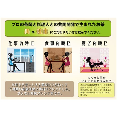 料理人が考えた女性の為のお茶【流麗薬膳茶】200g業務用パック