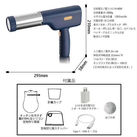 【公式】1mm極細モンブラン電動絞り機-HANDY MONT BLANC2.0(ハンディーモンブラン2.0)正規品
