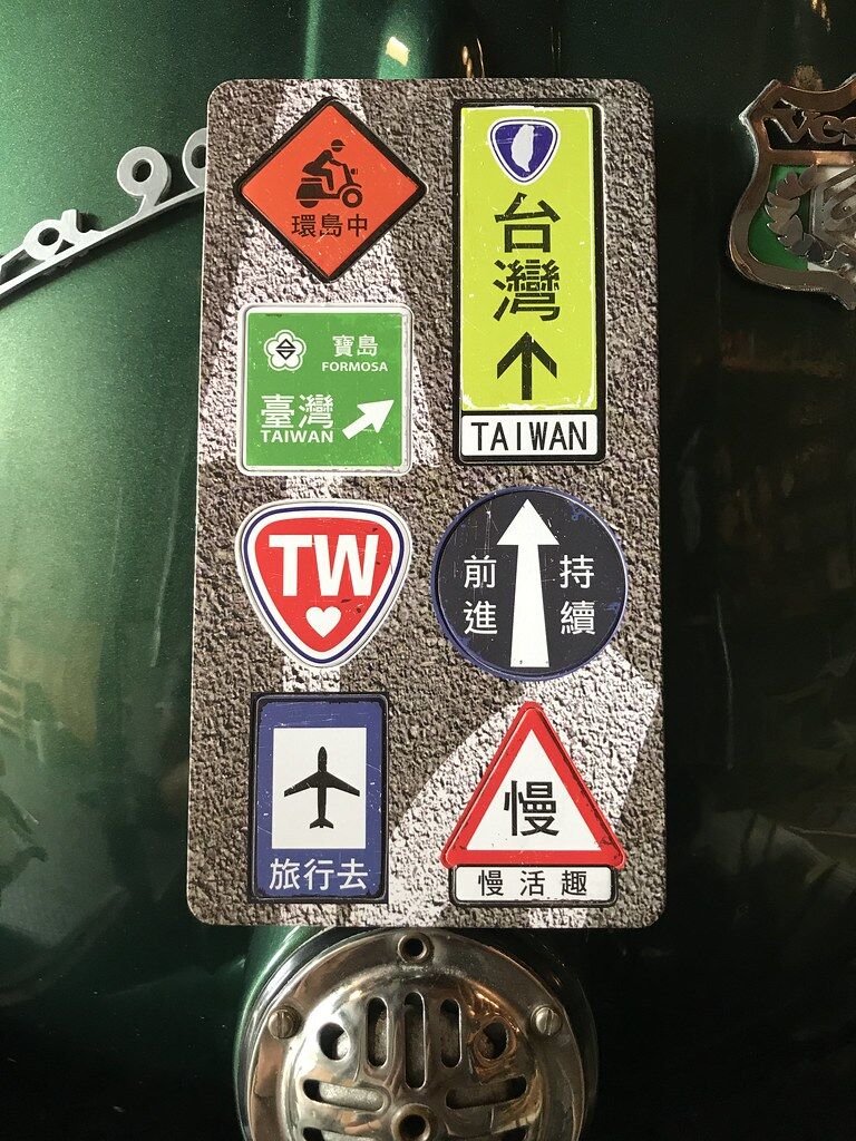 木製マグネット 【台湾の旅行標識】台湾製 | サムズアップ市集 Thumbs