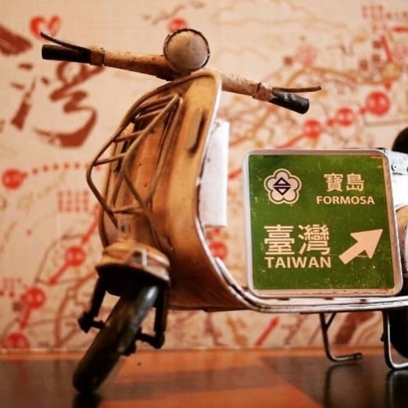 木製マグネット 【台湾の旅行標識】台湾製 | サムズアップ市集 Thumbs