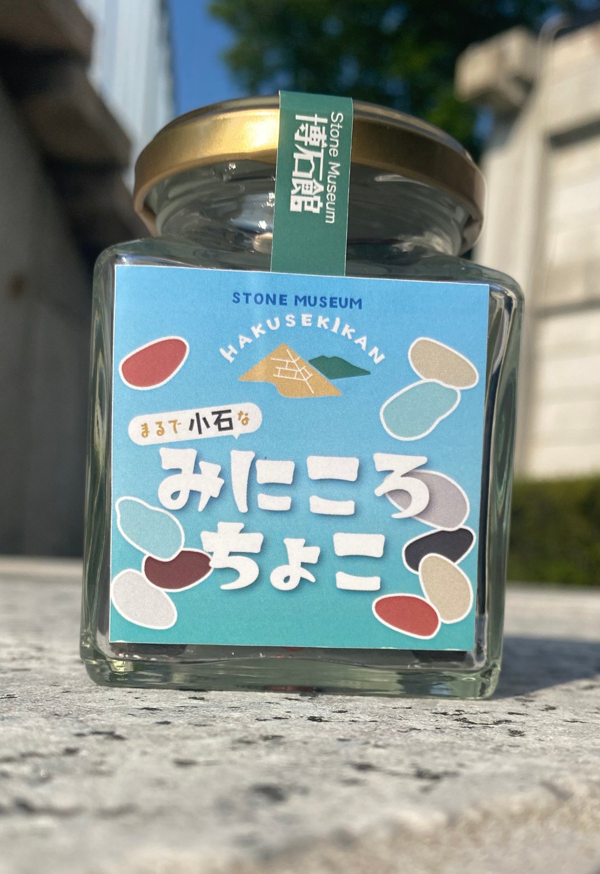 ちょこれーと出品 みにころチョコ 瓶入り | Hakusekikan store