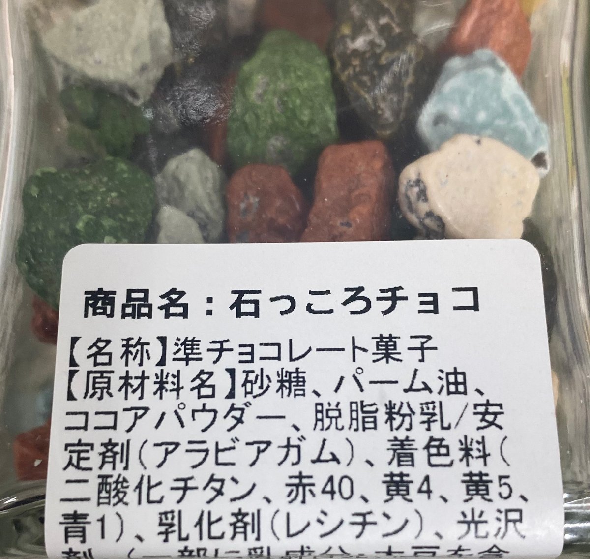 ご予約　はしっこ１袋・岩石ちょこひ２袋 fit=scale-down,w=1200