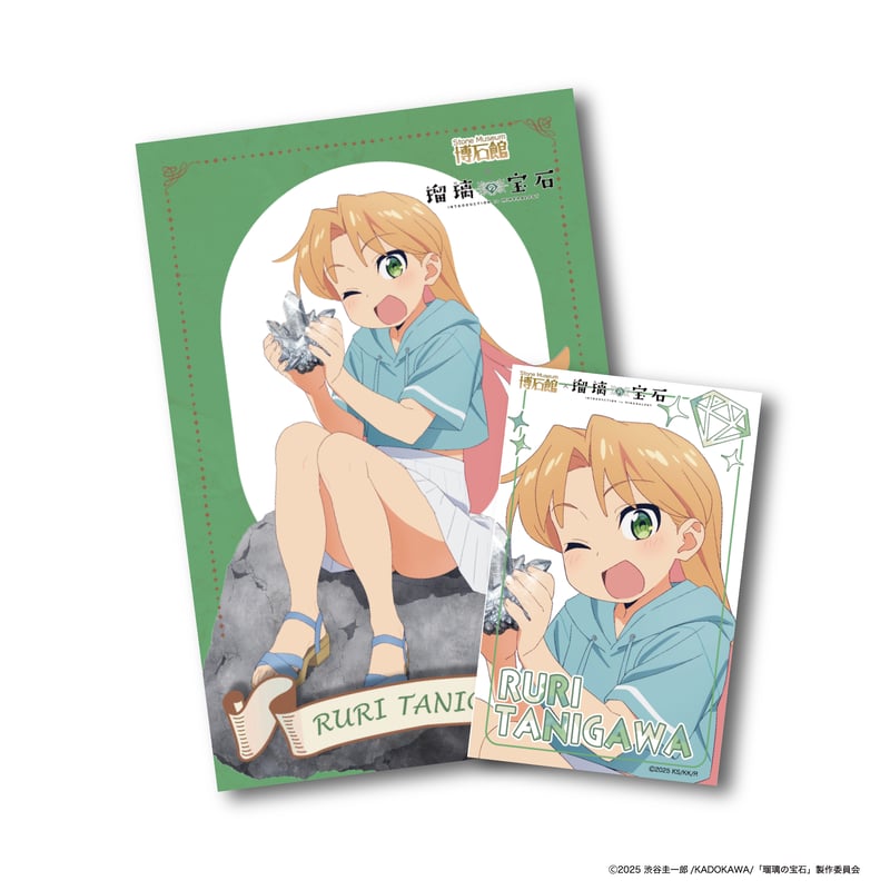 瑠璃の宝石　おつかれさま本　新品未開封 瑠璃の宝石』おつかれさま本 - メルカリ