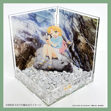 瑠璃の宝石 in 博石館 特別アクリルジオラマ 瑠璃&凪 💎TVアニメ「瑠璃の宝石」コラボ情報💎 コラボグッズ紹介①