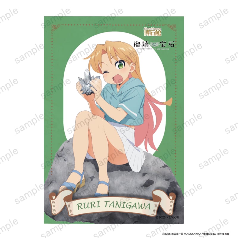 瑠璃の宝石】ポストカード＆ミニカードセット 瑠璃ver. | Hakusekikan