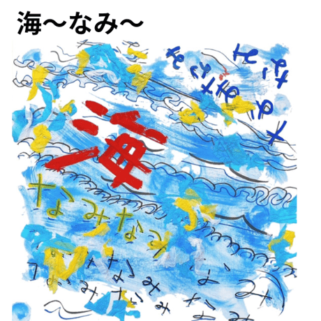 選べるプリントデザイン　アートTシャツ