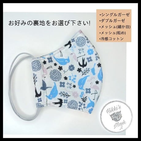 3D立体マスク 北欧柄　ブルー