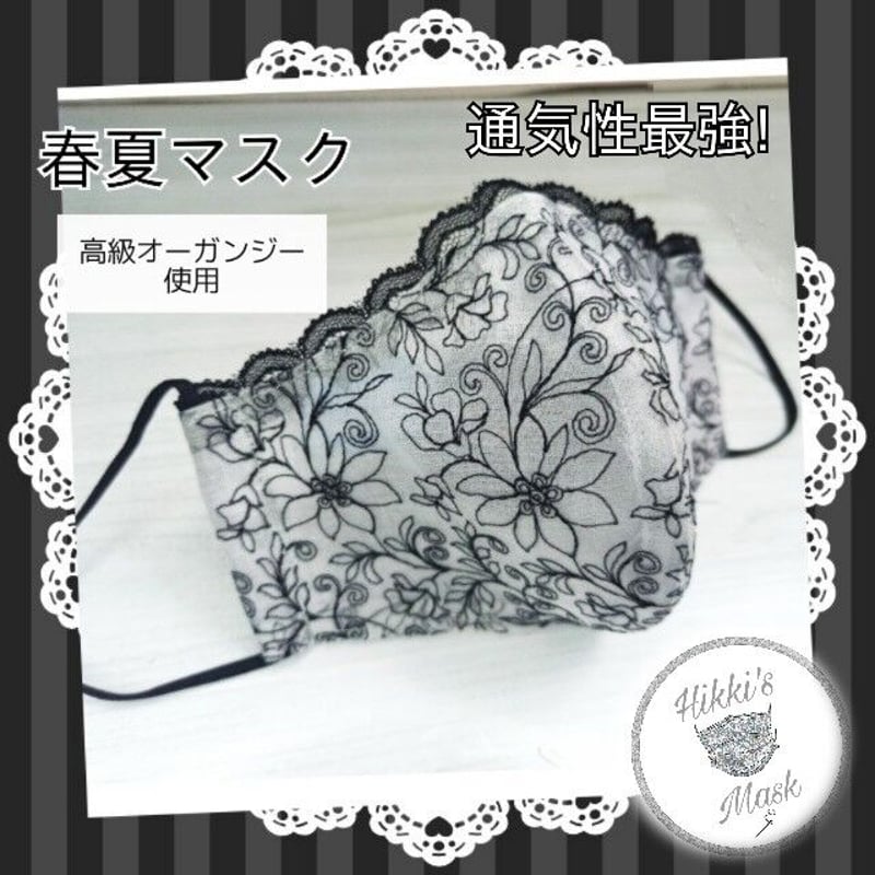 3D立体マスク レースマスク オーガンジーマスク ブラック