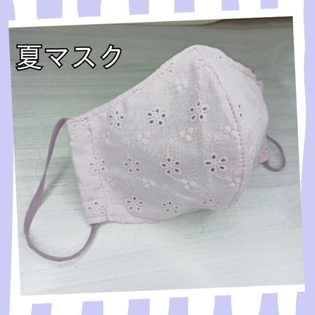 3D立体マスク 刺繍マスク 刺繍ライトパープル