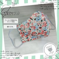 3D立体マスク 春夏マスク マルチレッドブルー花柄