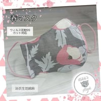3D立体マスク 春マスク 和柄花柄