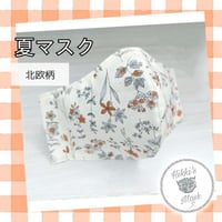 3D立体マスク 北欧柄 パンジーオレンジ スーパーフィット