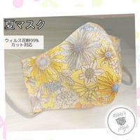 夏マスク 3D立体マスク ボタニカル イエロー クレンゼ