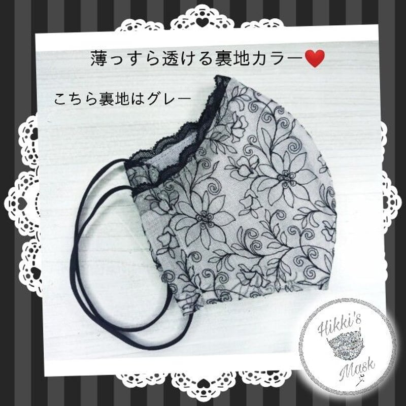 No.45 オーダーマスク　無地　ラブリボン　ブラック　おまとめ割 No.45 オーダーマスク 無地 ラブリボン ブラック おまとめ割