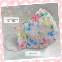 3D立体マスク 春マスク 淡ピンク花柄