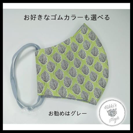 3D立体マスク 秋冬マスク リーフイエローグリーン