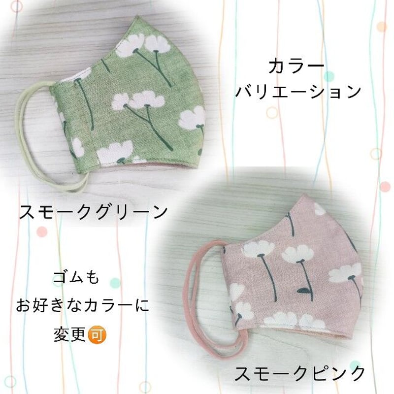 3D立体マスク 春マスク スモークグレー花柄N | Hikki's