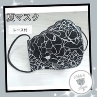 3D立体マスク USコットン ブラック花柄   メッシュマスク