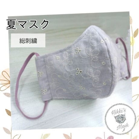 夏マスク 3D立体マスク 刺繍マスク 刺繍パープル