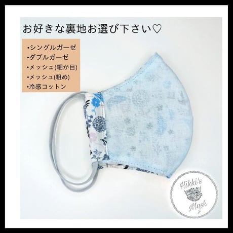 3D立体マスク 北欧柄　ブルー