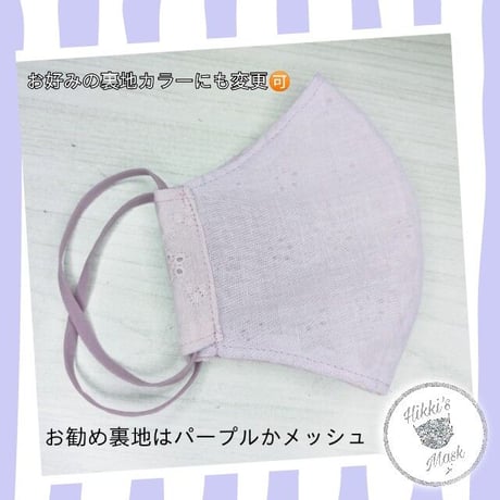 3D立体マスク 刺繍マスク 刺繍ライトパープル