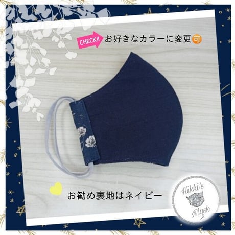 3D立体マスク 春マスク ネイビーポピー花柄