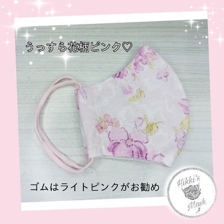 3D立体マスク ライトピンク花柄