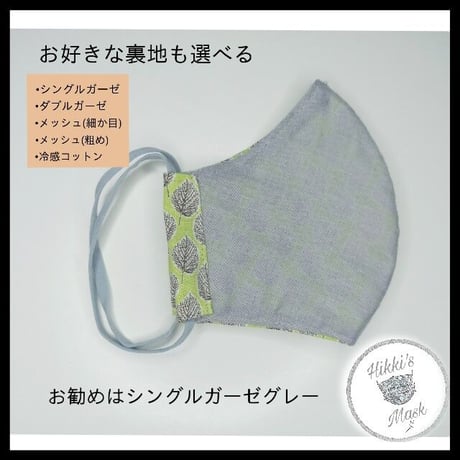 3D立体マスク 秋冬マスク リーフイエローグリーン