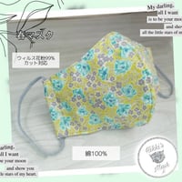 3D立体マスク 春マスク イエローグリーン花柄