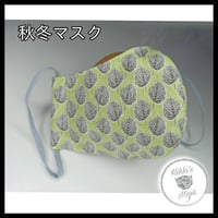 3D立体マスク 秋冬マスク リーフイエローグリーン