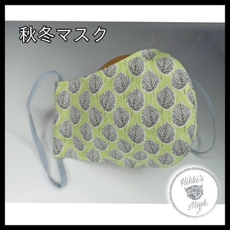 3D立体マスク 秋冬マスク リーフイエローグリーン