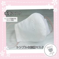 3D立体マスク 春夏マスク 刺繍マスク ホワイト スーパーエアリー レースマスク