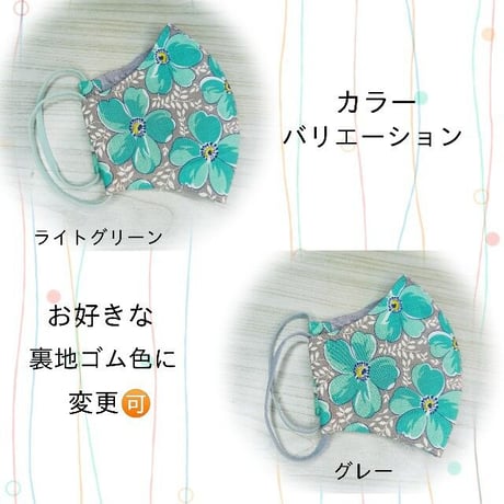 3D立体マスク 春マスク 北欧 グレーミントグリーン花柄