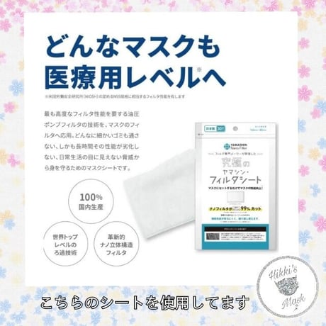 3D立体マスク  北欧柄 花柄グリーン 抗菌 抗ウィルス