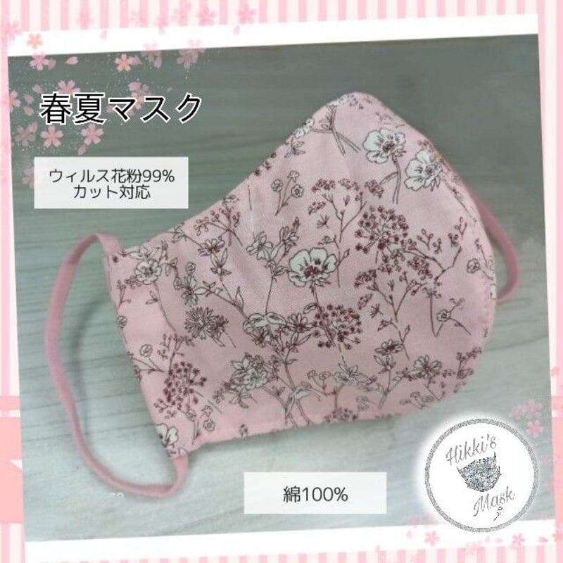 ハンドメイド インナーマスク レース 刺繍 花柄 スモークピンク ピンク 