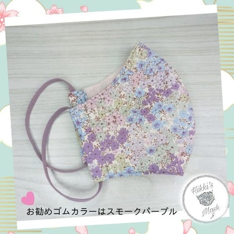 3D立体マスク 春マスク マルチ花柄 パープル