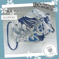 メンズマスク 春夏マスク 3D立体マスク 江戸前柄物