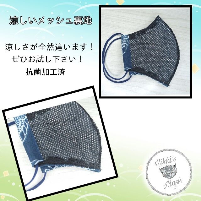メンズマスク 3D立体マスク 龍柄 抗菌メッシュ加工 | Hikki's