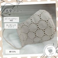 3D立体マスク 春夏マスク ブラウン レースマスク