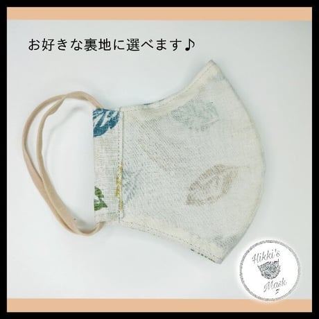 3D立体マスク 秋冬マスク リーフベージュ