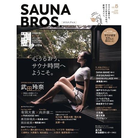 ITEM | SAUNA BROS.
