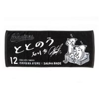 SAUNA BROS.×石川歩コラボフェイスタオル