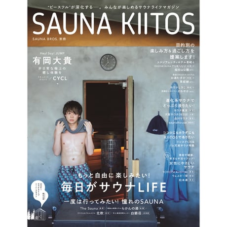 サウナブロス SAUNA BROS. vol.1～vol.6 ＋α(9冊) サウナブロス SAUNA BROS. vol.1～vol.6 ＋α(9冊) Amazon.co.jp