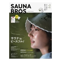 SAUNA BROS.vol.1