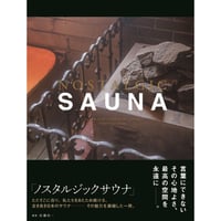 NOSTALGIC SAUNA