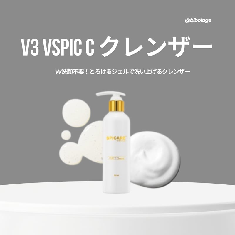 V3 VSPIC C クレンザー | bibolage's STORE