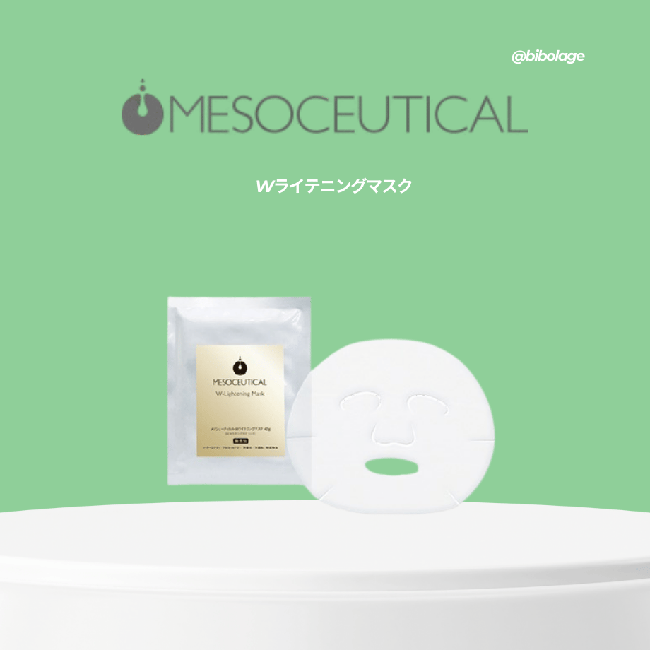 新品！Wライテニングマスク 1枚入（42g）✖︎5枚 Wライテニングマスク 1枚入（42g） | bibolage's STORE