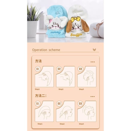 mikko × MINISO　ミッコ　ヘアドライキャップ　日本未発売