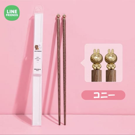 ■受注発注商品　LINE FRIENDS　木製　お箸
