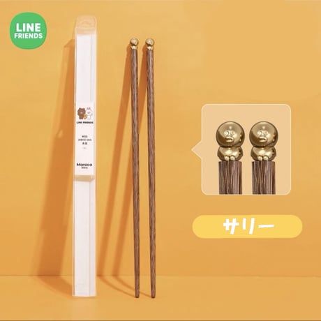 ■受注発注商品　LINE FRIENDS　木製　お箸